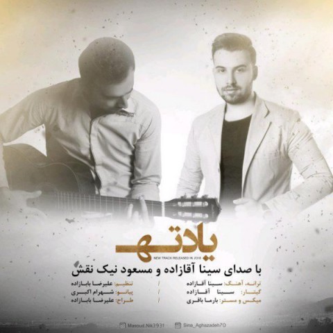 دانلود آهنگ سینا آقازاده و مسعود نیک نقش یادته دانلود آهنگ یادته سینا آقازاده و مسعود نیک نقش