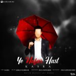 دانلوداهنگ کسری یه نفر هست