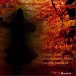 متن اهنگ بانوی رویایی داریا