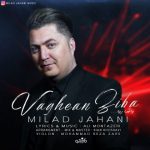 دانلود واقعا زیبا میلاد جهانی