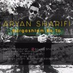 آرین شریفی برگشتم به تو