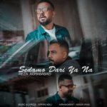 صدامو داری یا نه از رضا آقابابایی