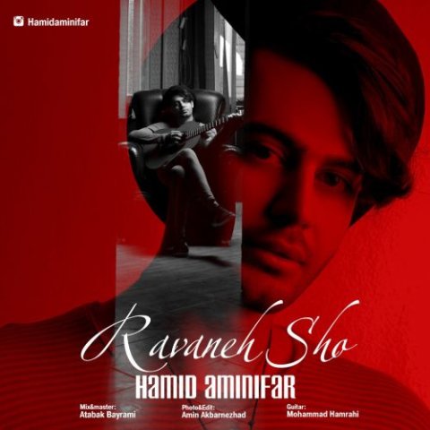 دانلود آهنگ حمید امینی فر روانه شو دانلود آهنگ روانه شو حمید امینی فر