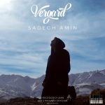 اهنگ ورگرد صادق امین