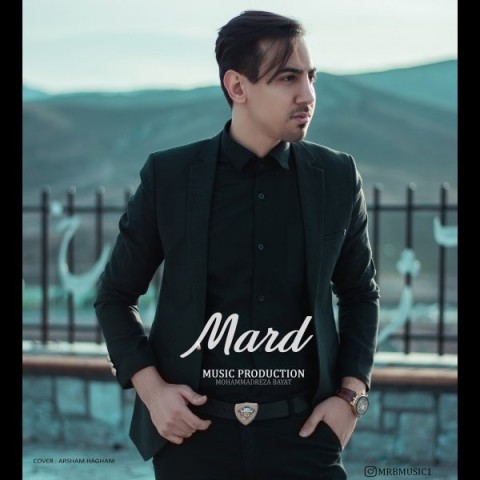 دانلود آهنگ محمدرضا بیات مرد دانلود آهنگ مرد محمدرضا بیات