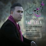اهنگ جدید آرش احمدی بنام یاد ئیله