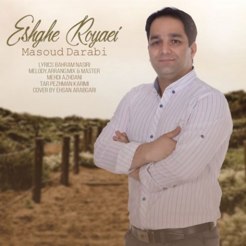 دانلود آهنگ مسعود دارابی عشق رویایی دانلود آهنگ عشق رویایی مسعود دارابی