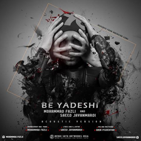 دانلود آهنگ محمد فضلی و سعید جوانمردی به یادشی دانلود آهنگ به یادشی محمد فضلی و سعید جوانمردی