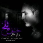 دانلود آهنگ بهرام دهقان خنده تلخ