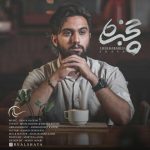 آهنگ جدید شایا چه خبره