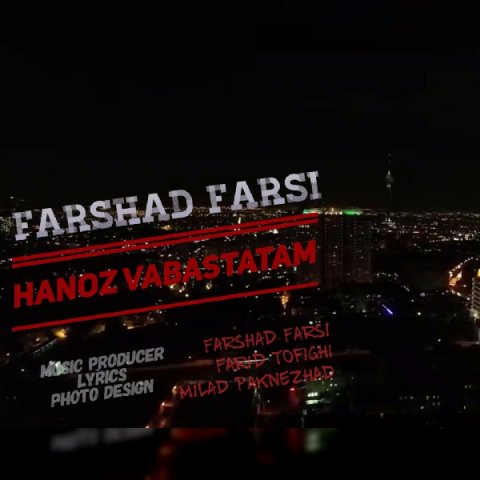 دانلود آهنگ فرشاد فارسی هنوز وابستتم دانلود آهنگ هنوز وابستتم فرشاد فارسی