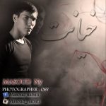 دانلود آهنگ مسعود ان وای خیانت