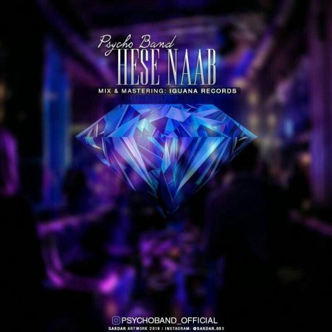 دانلود آهنگ سایکو بند حس ناب دانلود آهنگ حس ناب سایکو بند