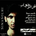 اهنگ جدید سینا صلحی قرص خواب