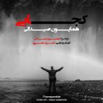 دانلود آهنگ همایون صیدالی کجایی