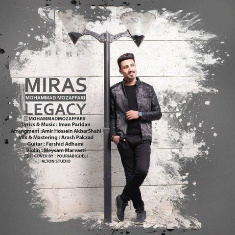 دانلود آهنگ محمد مظفری میراث دانلود آهنگ میراث محمد مظفری