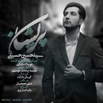 دانلود اهنگ پریشان سید حسین حسینى