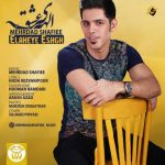 اهنگ جدید مهرداد شفیعی الهه ی عشق
