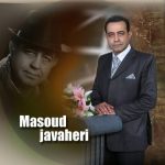 دانلود آهنگ مسعود جواهری میدونی که بری میمیرم