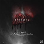 اهنگ جدید رضا حارس به نام تلقین