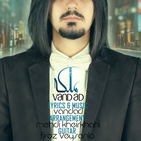 دانلود آهنگ ونداد ملکه دانلود آهنگ ملکه ونداد