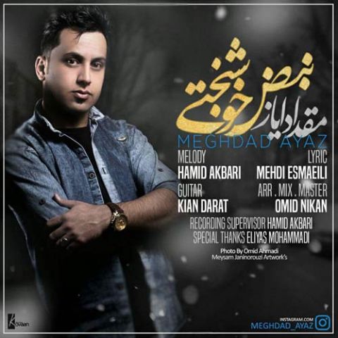 دانلود آهنگ مقداد ایاز نبض خوشبختی دانلود آهنگ نبض خوشبختی مقداد ایاز