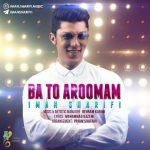 با تو آرومم از ایمان شریفی