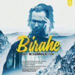 اهنگ جدید علی محمدی پور بنام بیراهه