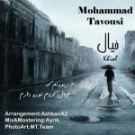 دانلود آهنگ محمد طاوسی خیال