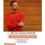 دانلود آهنگ رضا قلی پور آسمونه قلب من