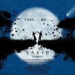 قصر رویا از سعید شاه بیگ