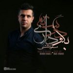 مسعود گلشنی بگو دوستم داری اهنگ