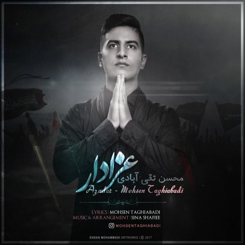 دانلود آهنگ محسن تقی آبادی عزادار دانلود آهنگ عزادار محسن تقی آبادی