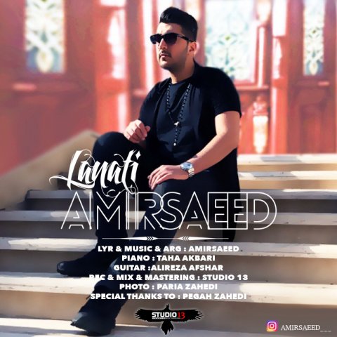 دانلود آهنگ امیر سعید لعنتی دانلود آهنگ لعنتی امیر سعید