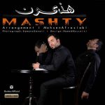 دانلود اهنگ هزیون مشتی