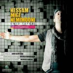 اهنگ جدید امید طیبی به نام حسم میگه نمیمونی