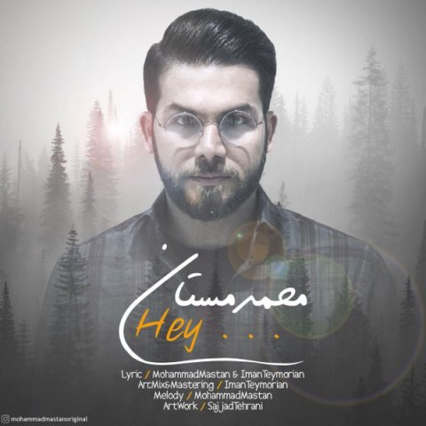 دانلود آهنگ محمد مستان هی دانلود آهنگ هی محمد مستان