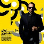 حامد نوروزی مثل بارونم دانلود