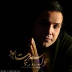 حسین فدایی حواسم پرت بود اهنگ