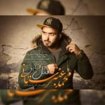 آهنگ مثل سابق محمد عنبرستانی