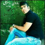 دانلود آهنگ امیر حسین بارون پاییزی