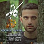 دانلود آهنگ فرشاد سمائی کابوس