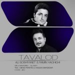 دانلود آهنگ علی سوشیانت و رامین حقیقی تولد