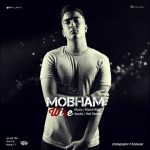 اهنگ وایز مبهم