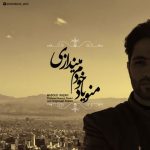 دانلود آهنگ مسعود رضوی منو یاد خودم میندازی