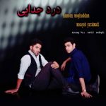 متن اهنگ مصیب یاراحمدی و حسن مقدم درد جدایی