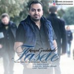 دانلود فاصله حامد زید آبادی