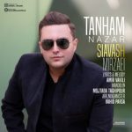 دانلود آهنگ جدید سیاوش میرزایی تنهام نذار