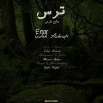 آهنگ جدید صالح اشرفی ترس