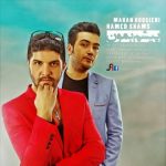 پیشم بمون از ماهان حسینی و حامد شمس